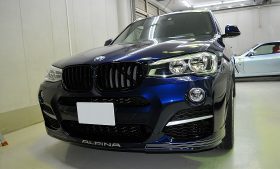 BMW アルピナ XD3　ガラスコーティング施工例　大田区Ｎ様