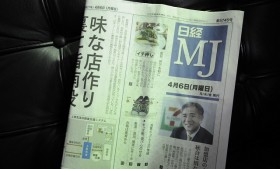 日経ＭＪにトラフィックの記事が掲載！